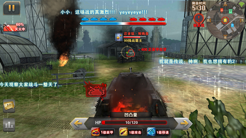 《坦克射擊》遊戲截圖
