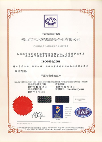 ISO9001中文版
