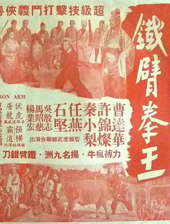 石堅(中國香港男演員) 石堅(中國香港男演員)