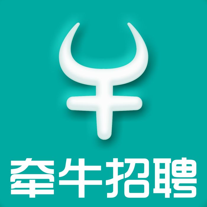 牽牛招聘 牽牛招聘