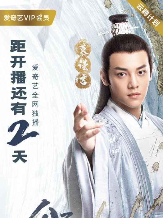 慕謹言 慕謹言