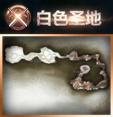 白色聖地 白色聖地
