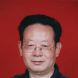 田紀震(中國書畫院研究員) 田紀震(中國書畫院研究員)