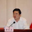 黃曉東(廣東珠江電影集團有限公司原董事長) 黃曉東(廣東珠江電影集團有限公司原董事長)