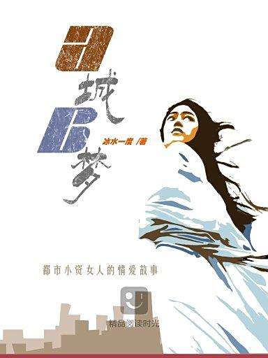 A城B夢 A城B夢