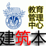 建築本 建築本