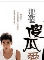 金燕玲 金燕玲