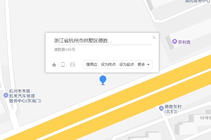 德勝路160號 德勝路160號