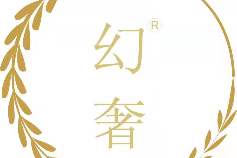 幻奢 幻奢