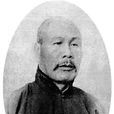 鄧纘先 鄧纘先