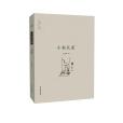 小書大家 小書大家