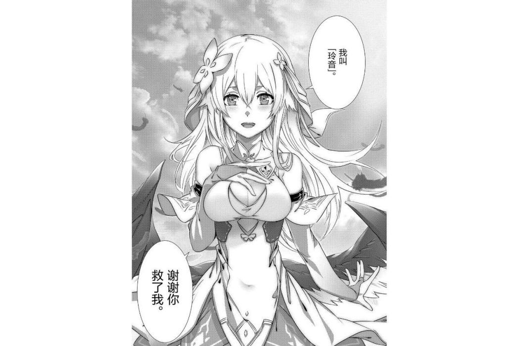 玲音(日本輕小說《為何我的世界被遺忘了？》及其衍生作品中的角色)