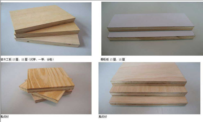 細木工板的不同類別