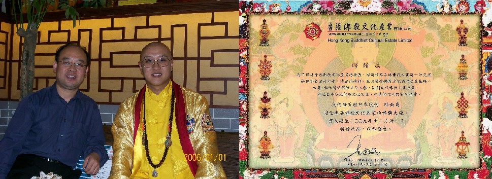 孫雲崗受邀擔任香港佛教文化產業佛樂大使