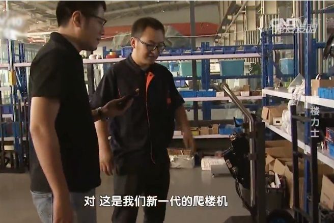爬樓力士 爬樓力士