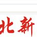 華北新聞網 華北新聞網