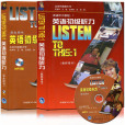 Listen to this(2002年外語教學與研究出版社圖書)