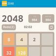 2048(Andriod版遊戲) 2048(Andriod版遊戲)