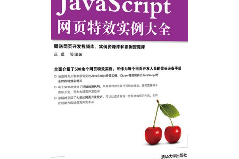 Java Script網頁特效實例大全 Java Script網頁特效實例大全