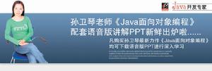 Java網路編程精解