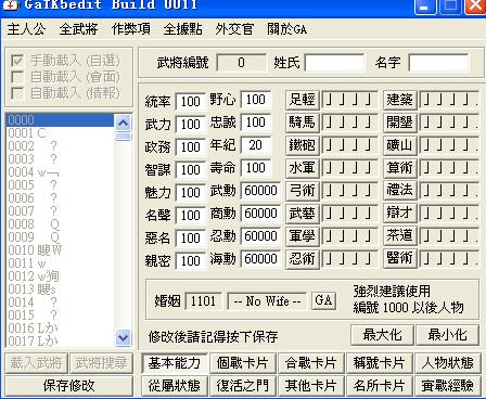 太閤立志傳5修改器