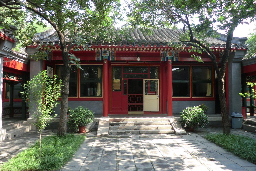 梅蘭芳舊居(北京市第七批全國重點文物保護單位)