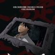 詭水疑雲(動漫之家改編動畫) 詭水疑雲(動漫之家改編動畫)