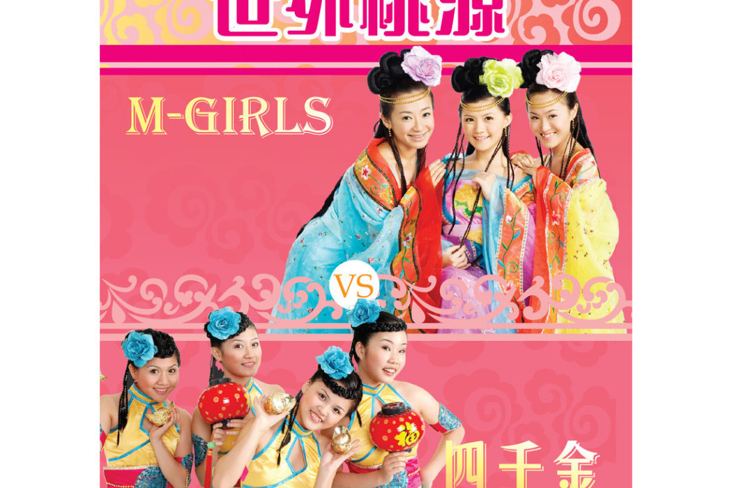 新春佳節 新春佳節