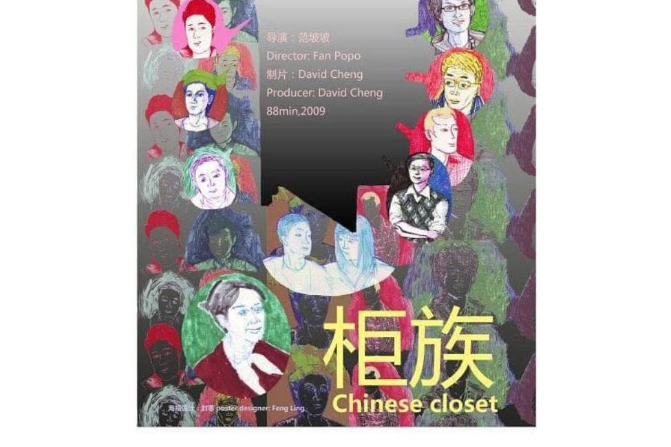櫃族(紀錄片) 櫃族(紀錄片)