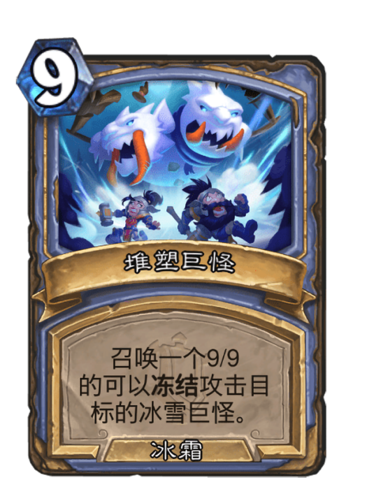 堆塑巨怪 堆塑巨怪