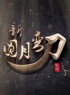 柳岩(中國內地女演員) 柳岩(中國內地女演員)