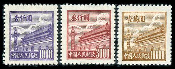 普2“四千元”郵票