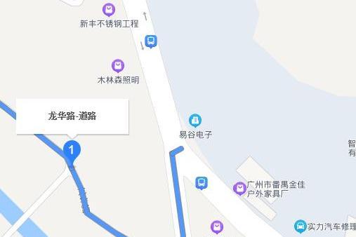 龍華路(廣東省廣州市龍華路) 龍華路(廣東省廣州市龍華路)