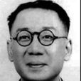 費穆(中國電影導演)