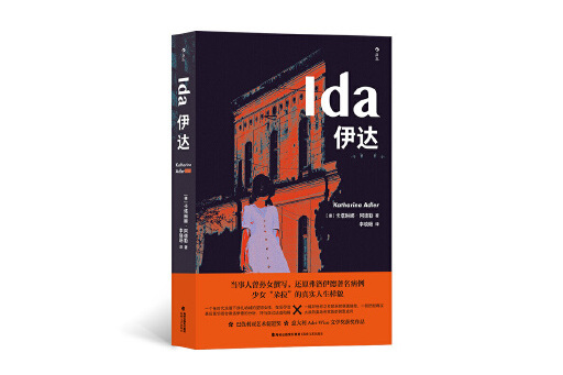 伊達(2023年海峽文藝出版社出版的圖書) 伊達(2023年海峽文藝出版社出版的圖書)