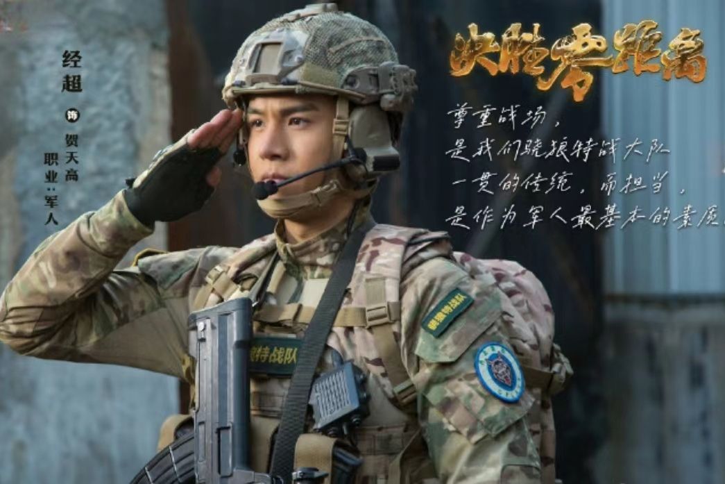 賀天高 賀天高