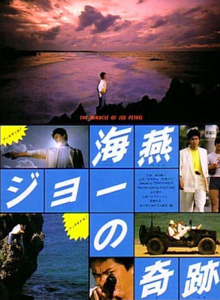 三船敏郎 三船敏郎