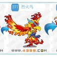 烈焰鳥 烈焰鳥