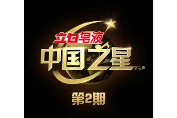 那是誰(中國之星楊樂演唱歌曲) 那是誰(中國之星楊樂演唱歌曲)