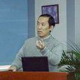 梁文杰(中國科學院物理研究所研究員) 梁文杰(中國科學院物理研究所研究員)