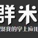 群米網 群米網