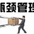 瓶頸管理 瓶頸管理