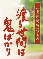 長谷川純