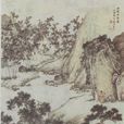 西園雅集(陳少梅畫作) 西園雅集(陳少梅畫作)