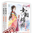 腹黑賢妻 腹黑賢妻
