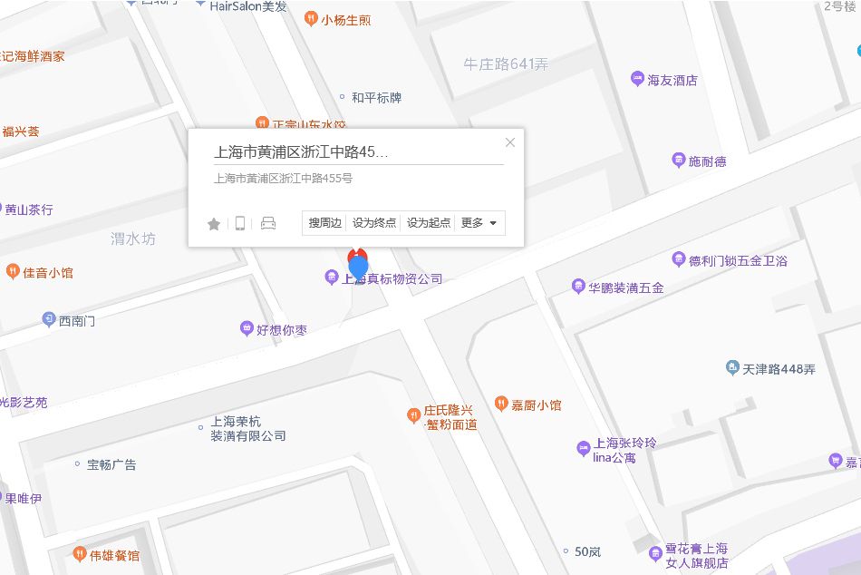 浙江中路455號 浙江中路455號