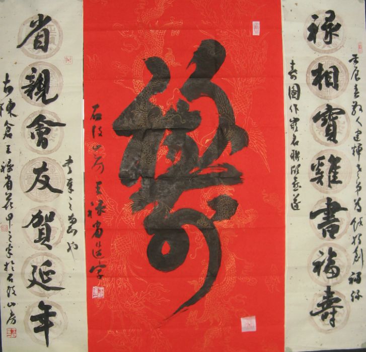 王祿省賦