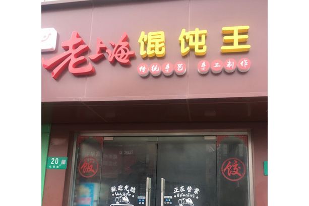 紀翟路20號 紀翟路20號
