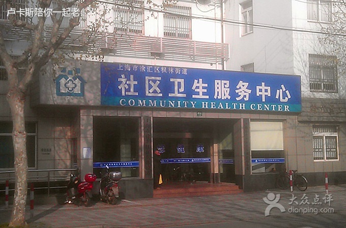 上海市社區服務中心