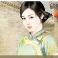錢孟鈿 錢孟鈿